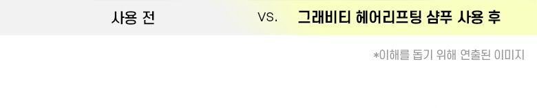 롯데홈쇼핑_상세페이지_780_스트롱_17